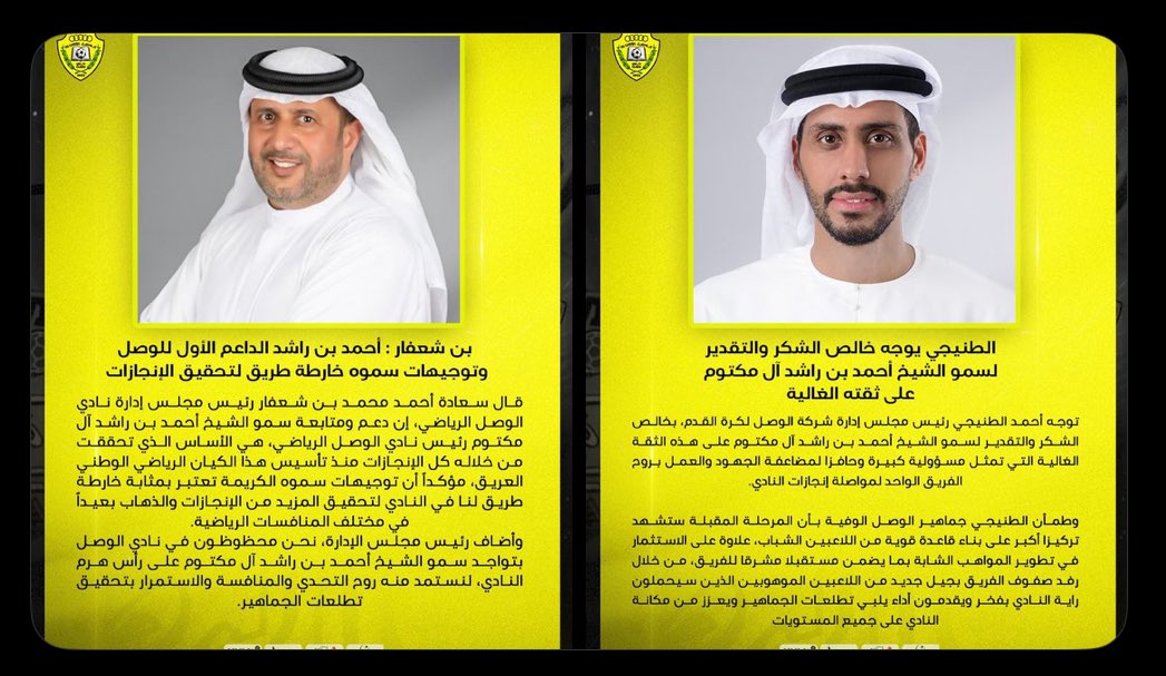 .

 من الجمهور من قبل المناصب
و حبهم للوصل ثابت من سنين

#بومحمد
#بوطحنون
💛💛💛