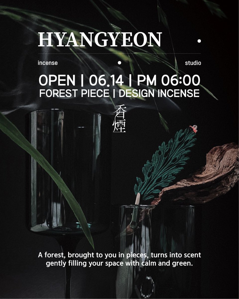 studiohyangyeon's tweet photo. 숲은 결국, 여러분의 손으로 피워졌습니다.
펀딩 100% 달성, 진심으로 감사합니다.

오늘 (15일) 오후 6시 전까지 후원해주시는 분들께는
‘숲을 닮은 인센스 페이퍼’를 세 장, 선물로 담아드립니다.

https://t.co/zUe1QkaouH https://t.co/vBLQKlXwz7