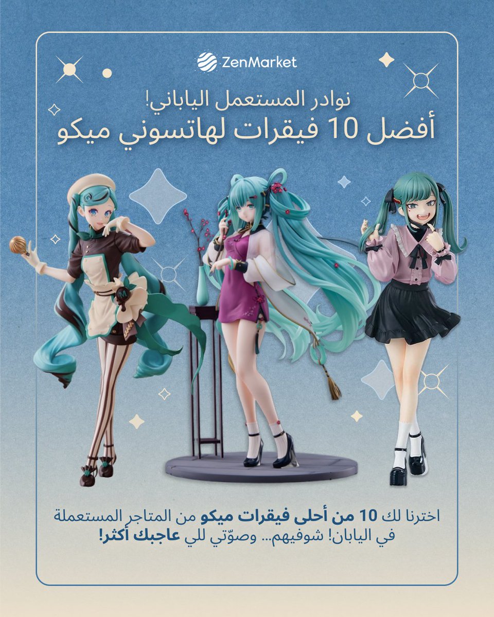 ZenMarket - خدمة التسوق في اليابان tweet media