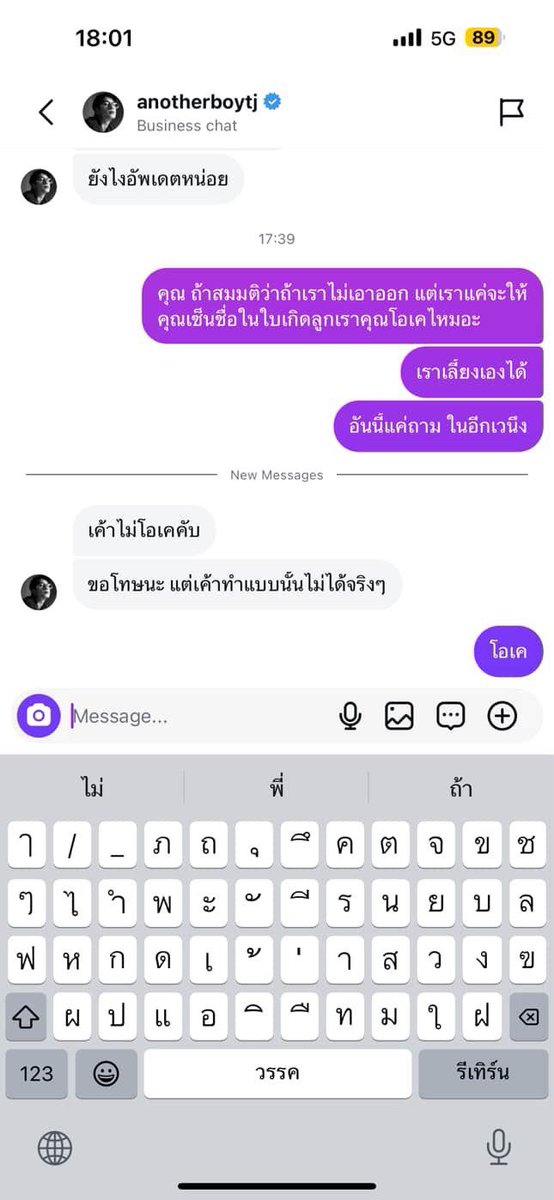 จากอพช. กุจะบ้าไอ้เหี้จ #prompayy