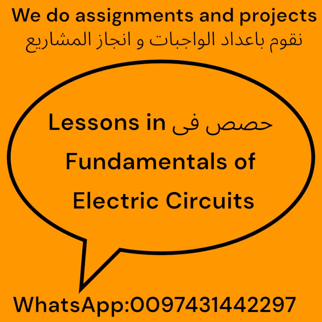 Lead_Qatar's tweet photo. مدرسين خصوصى لطلبة هندسةالميكاترونكس Mechatronics  فى مادةFundementals of Electric Circuits    نقوم باعداد الواجبات assignments والمشاريع projects لدينا مجموعة متميزة من الاساتذة.
تواصل معنا عن طريق واتس اب 0097431442297
#lead_academy25 #lead_qatar #mechatronics #fundementals #electric #circuits #Engineering #Qatar #Kuwait #UAE #قطر #الامارات #الكويت #السعودية #SaudiArabia #privatetutor #مدرس #خصوصى #مبتعث #جامعة_قطر