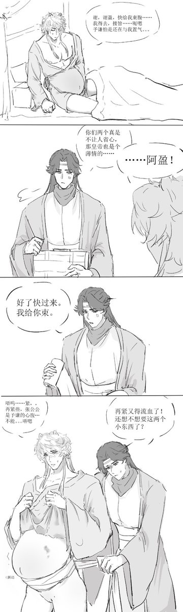 Yanning99's tweet photo. 条漫。为接圣旨急急束腹。 https://t.co/JZx8YyWtGw