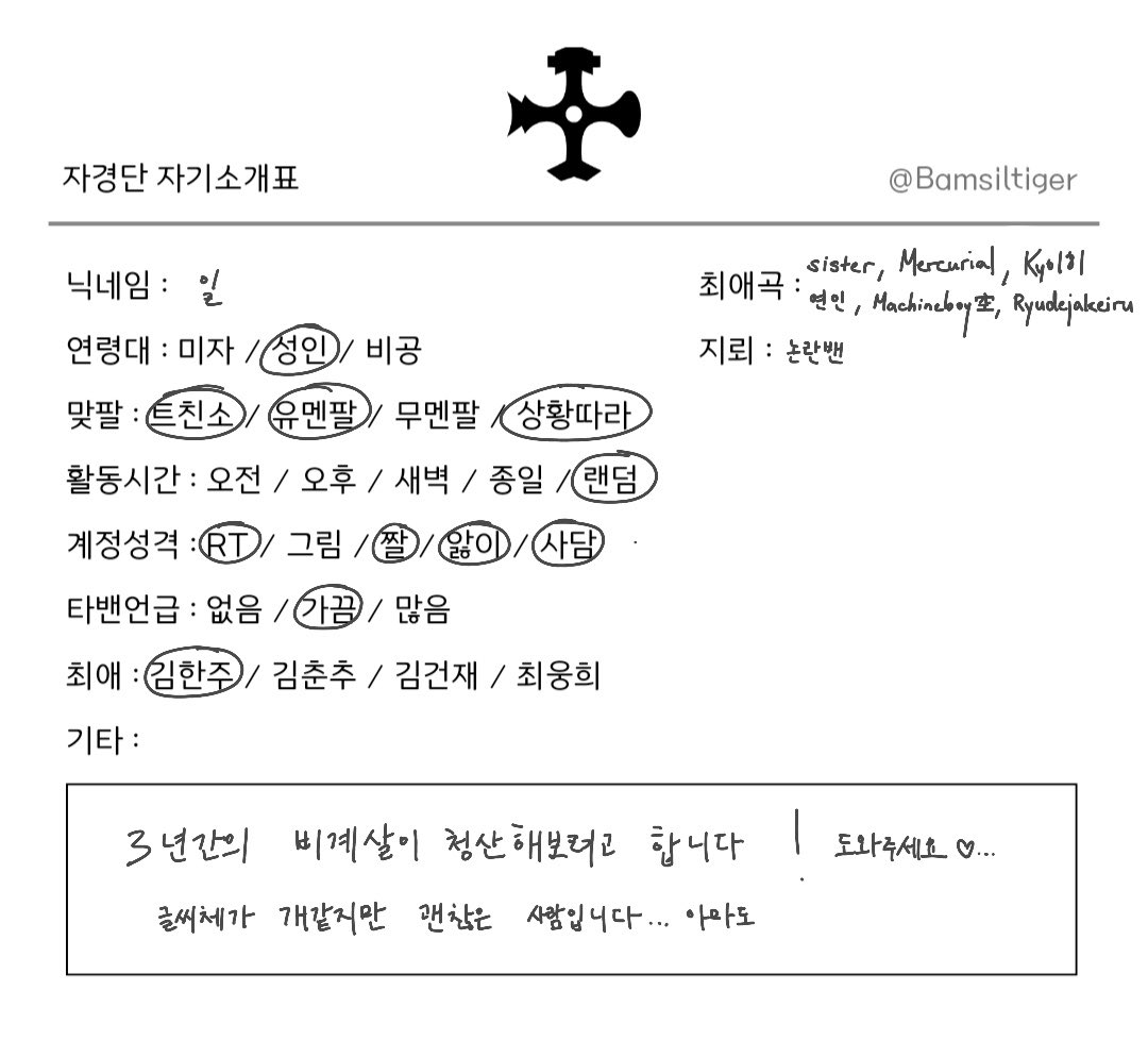 9ryudejakeiru's tweet image. #실리카겔_트친소 #자경단_트친소
22년도 펜타에서 처음 보고 줄곧 좋아했는데 해외에 살아버려서 계정 만들 엄두를 못 내고 혼자 덕질해왔어요 잠시 한국에 온 사이 용기를 내봅니다 친구해용 🤍