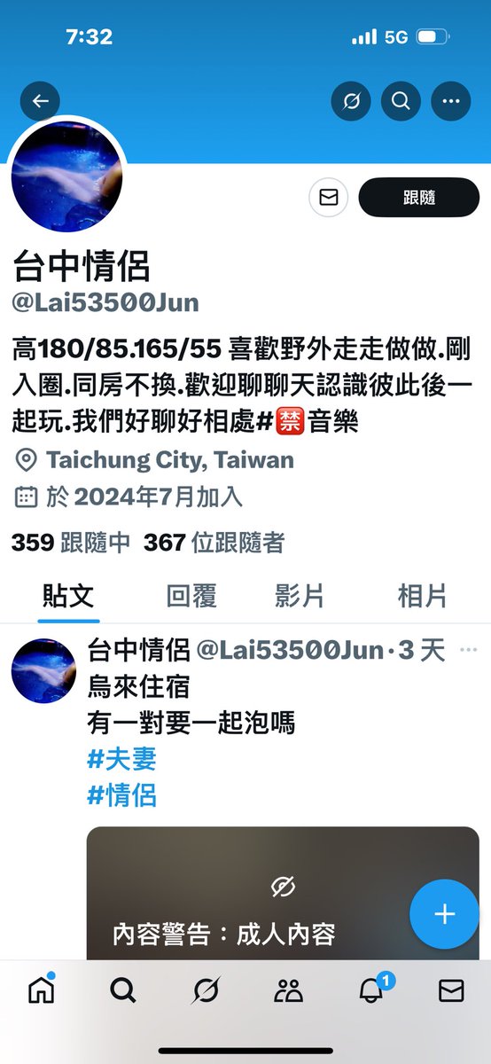 老爺與夫人 tweet media