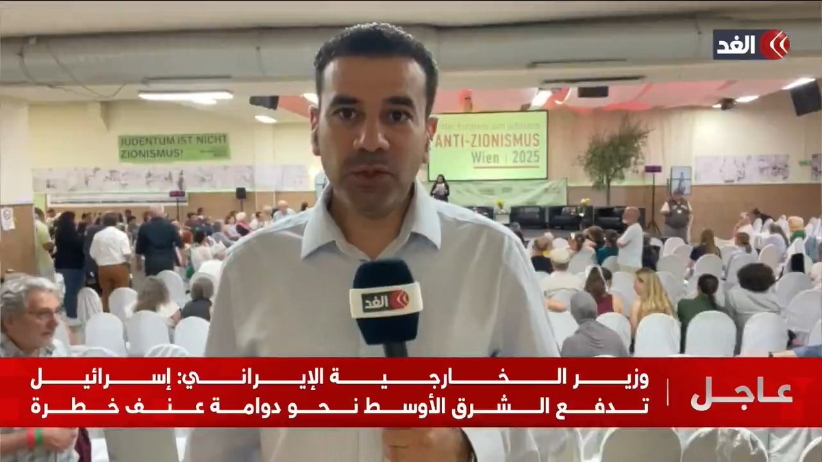 أول مؤتمر لليهود في فيينا يدعو إلى دعم الحق الفلسطيني في دولة ذات سيادة كاملة #قناة_الغد أول مؤتمر لليهود في فيينا يدعو إلى دعم الحق الفلسطيني في دولة ذات سيادة كاملة #قناة_الغد