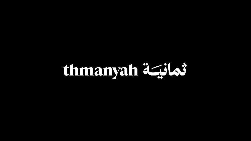 رسميًا: شركة "ثمانية" تفوز بحقوق نقل دوري روشن السعودي للمحترفين!