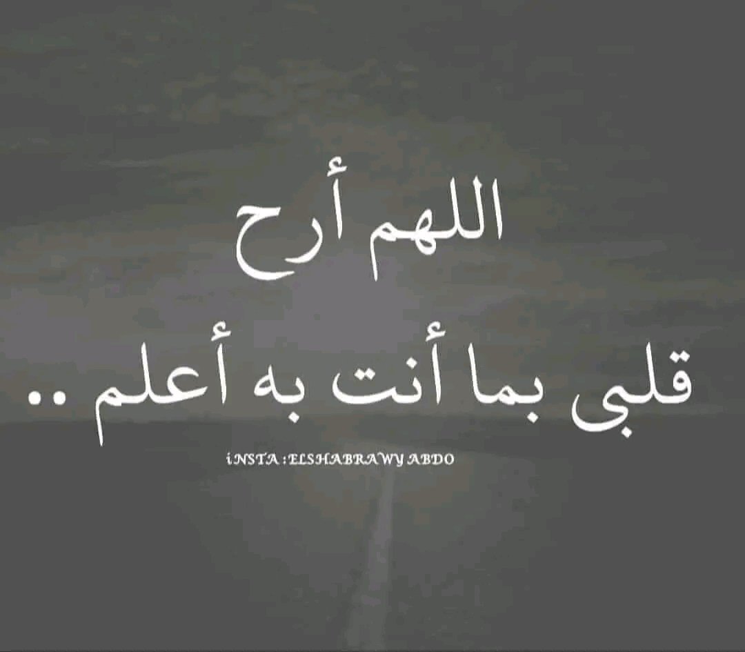 الله اذا أحب عبداً كشف له نوايا الناس من حوله فالحمد الله الذي نطيعه بصفاء النوايا فيجازينا بنور البصيره.