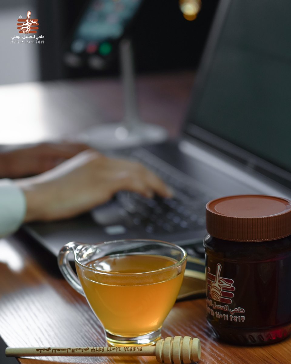 هلا بالدوام بعد اجازة العيد..
جرب تبدأ يومك بملعقة عسل، وراقب الفرق في مزاجك وإنتاجيتك 👌.

#صباح_الخير
#حلمي_للعسل_اليمني