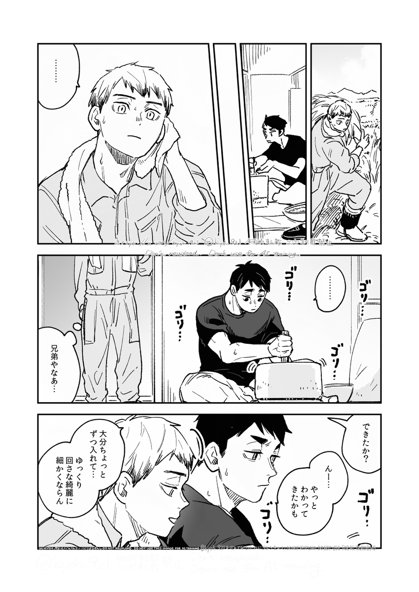 お団子作るマン 