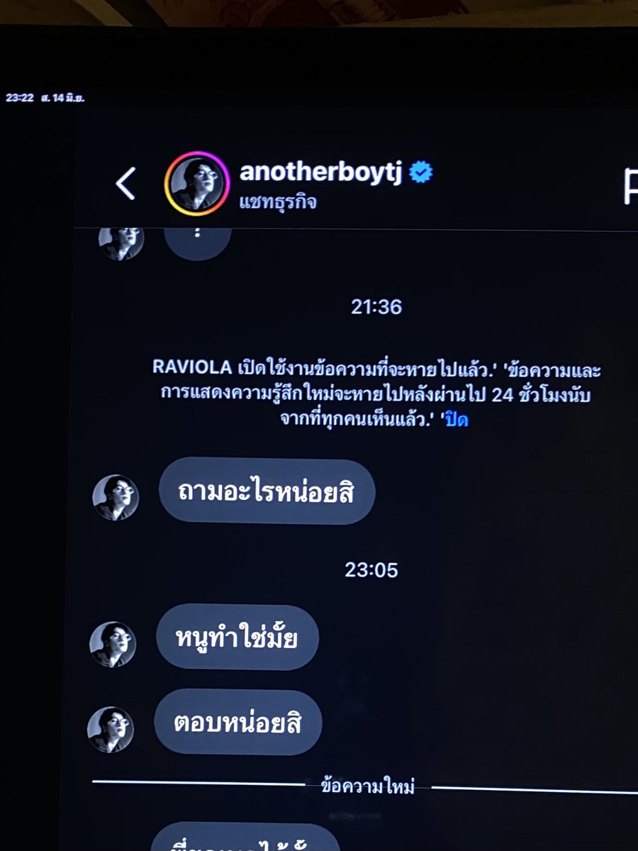 รับเรื่องตั้งแต่ครึ่งชมแรก
#anotherboytj #พร้อมราชภัทร #prompayy