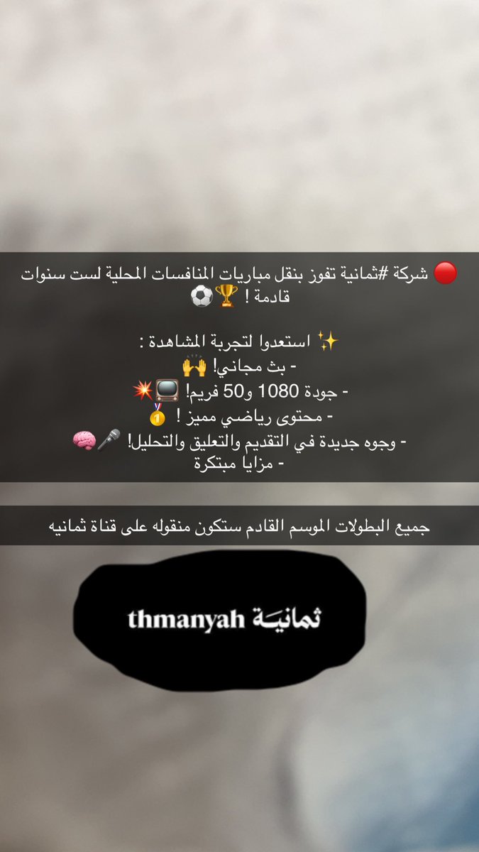 #ثمانية