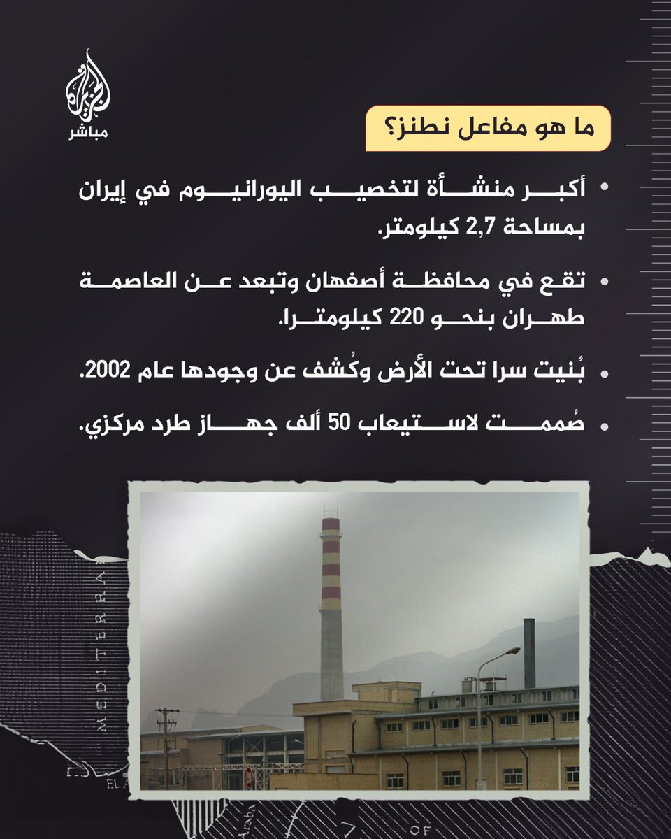 الجزيرة مباشر tweet media