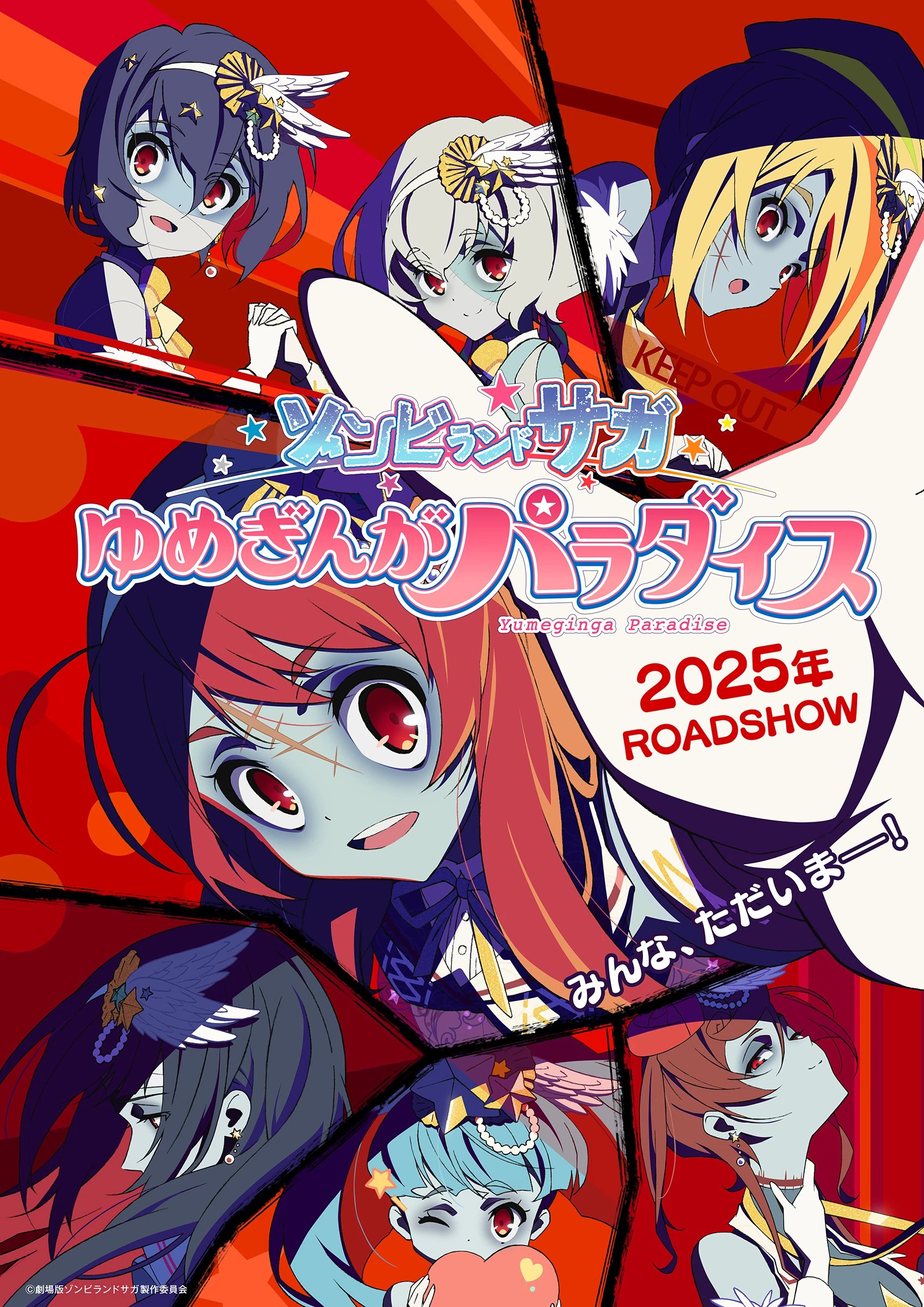 Franchouchou FEST (@ZonSagaFEST) / X