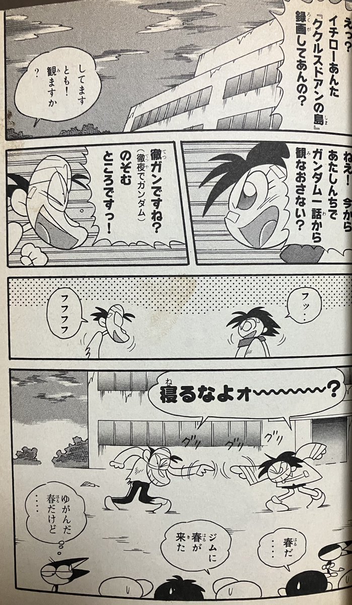90年代の漫画「サイボーグクロちゃん」で女性消防士のめぐみちゃんがガノタ同士で意気投合したイチロー(鈴木)の録画していた「ククルスドアンの島」に興奮するシーン、1stガンダムのTV版がずっと貴重という経緯があったからなんですね。
画像はボンボンコミックス『サイボーグクロちゃん』6巻より。 