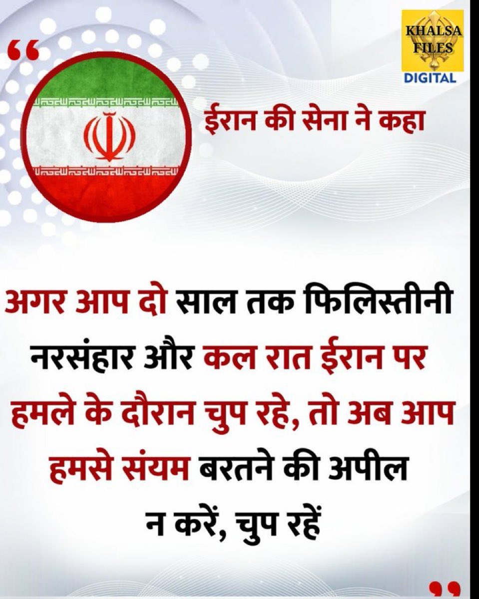 💯 Right Iran जो लोग दो साल कुछ नहीं बोले Gaza Palestine पर ज़ुल्म करने पे तो अब उनको कोई हक़ नहीं बनता😡