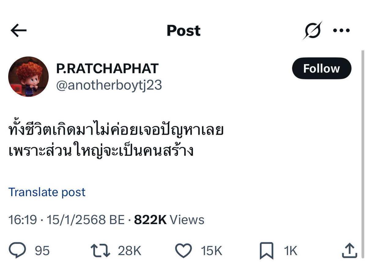 โน๋ย 🍅 * #FSWIN tweet media