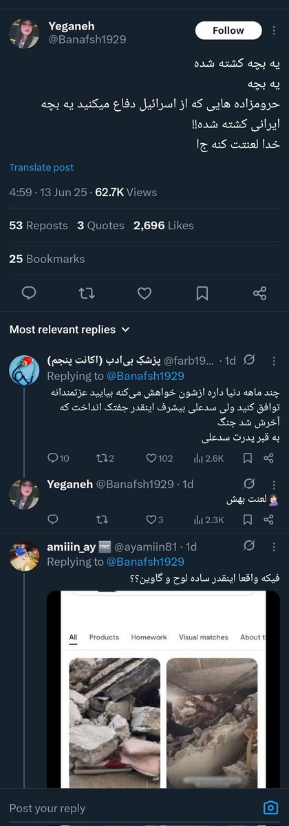 اینا شیشه میکشن؟
هر لحظه تویتو میخونی دارک تر میشه و غیر قابل درک
میگه بیا عزت مندانه
<a href="/farb1990/">پزشکِ بی‌ادب</a>
مگه اینا نرفتن مذاکره
@Banafsh1929

اسرائیل یه طرف شماهای وطن فروش که توی بحبوحه فقط بلدن زر مفت بزنن و تفرقه ایجاد کنن یه طرف