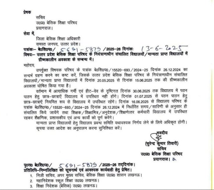 Chandan94579313's tweet image. ठण्ड सह लेंगे साहब गर्मी न सहाइये
ककरी के चोर पर साहब तलवार न चलवाइये 

पूर्ण ग्रिष्मावकाश साहब फिर से बहाल करवाइये 
प्रशाशनिक कार्य कोई नहीं रुकेगा, शिक्षक चाहे घर हो या विद्यालय
एक बार अभिभावक बनकर तो उसे आजमाइए
@UPBasicShiksha @basicshiksha_up  #upBasic @BJP4UP @upbasicedu391