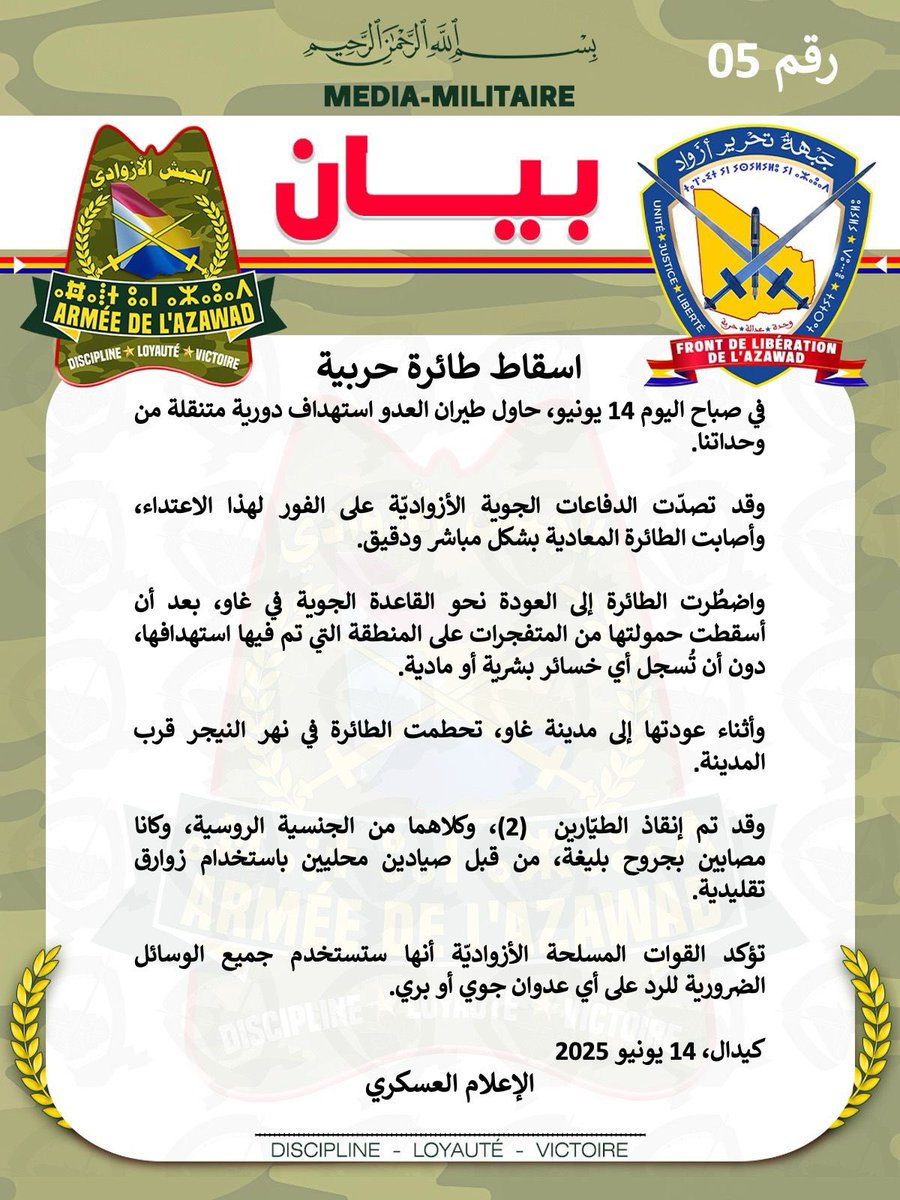 FLAZAWAD's tweet image. إسقاط طائرة للعدو ب نيران المضادات الازىادية