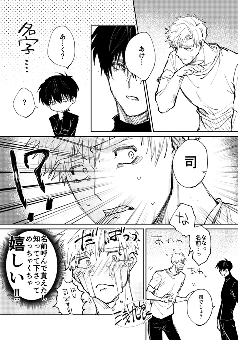 よだつか 名 
