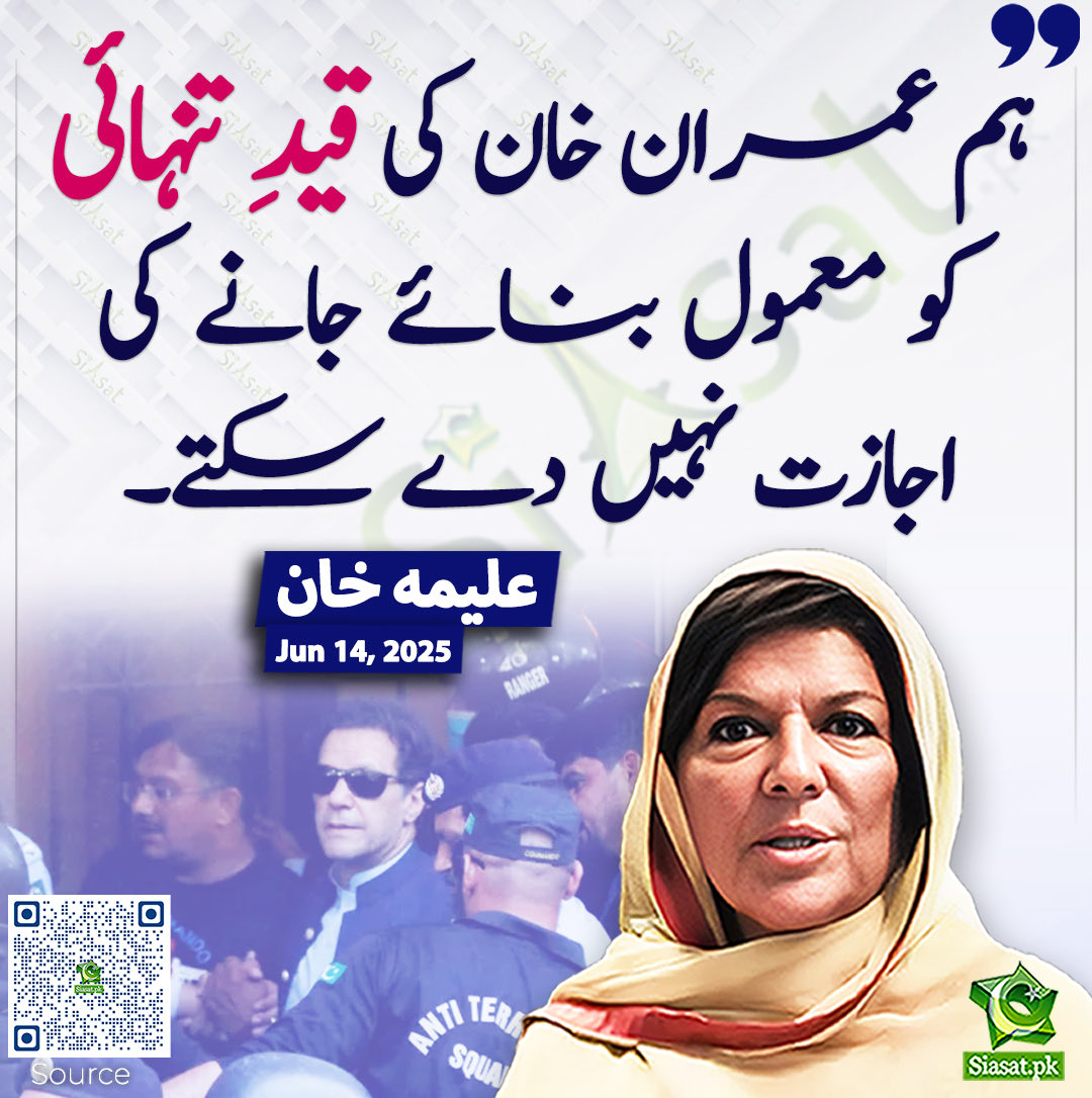 Sabir Shakir (@arysabirshakir) on Twitter photo 