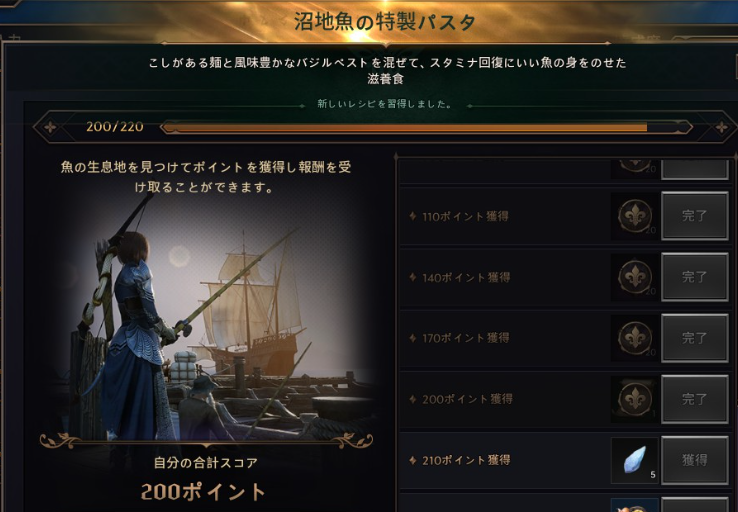 RisutaX's tweet photo. ＃スロリバ
何とか200ポイント到達。
メンテの度に釣り次元の時間を
把握するのに苦労する。 https://t.co/u90cNpA6Y4