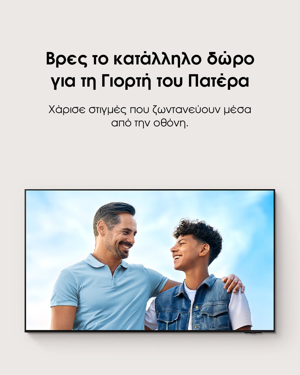 Κάνει την κάθε μέρα σου ξεχωριστή. Κάνε και εσύ τη δική του. Χ
αρούμενη Γιορτή του Πατέρα
Μάθε περισσότερα: spr.ly/601843mq8
#FathersDay #FathersDayGifts #GiftForDad