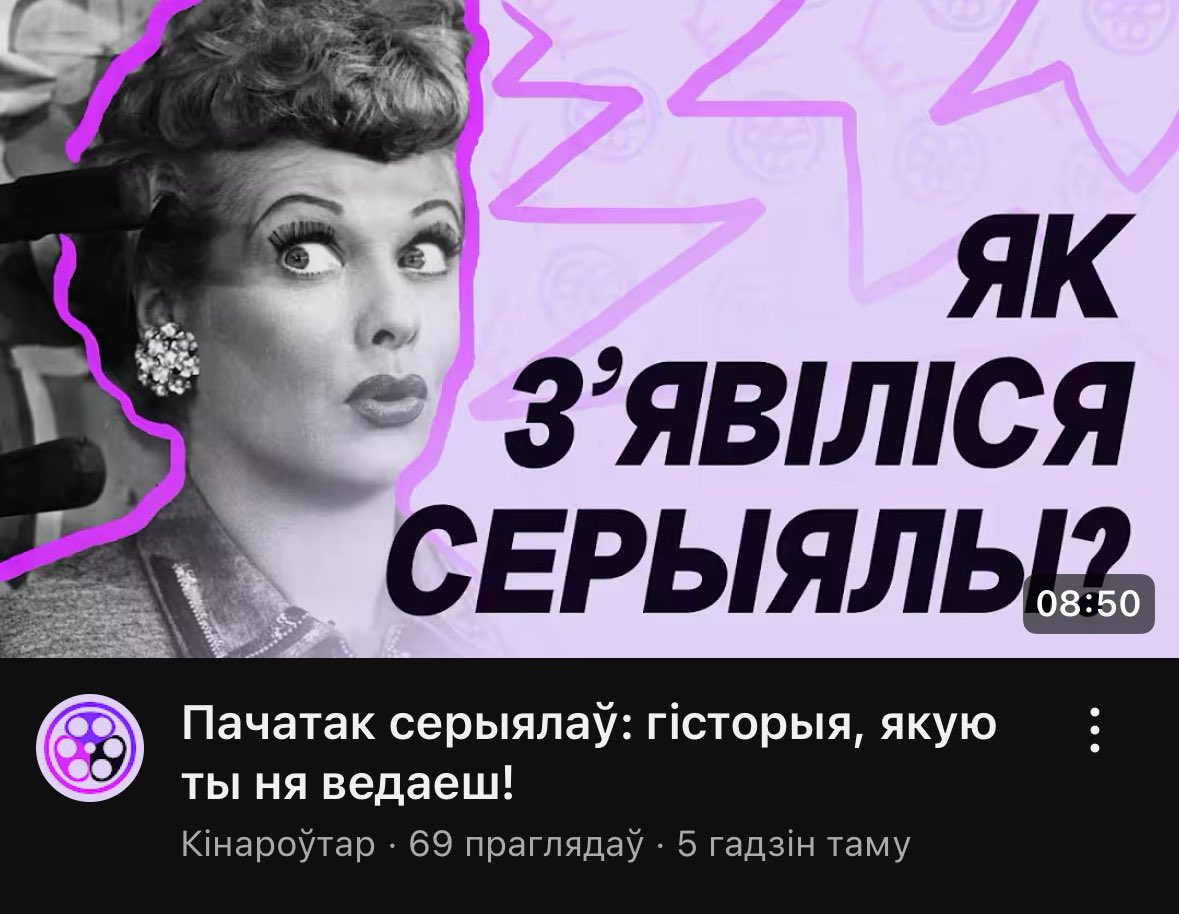 Троху параспаўсюджваю белмоўны цікавы кантэнт.

🔗 Спасылка у пнршым каменце.
