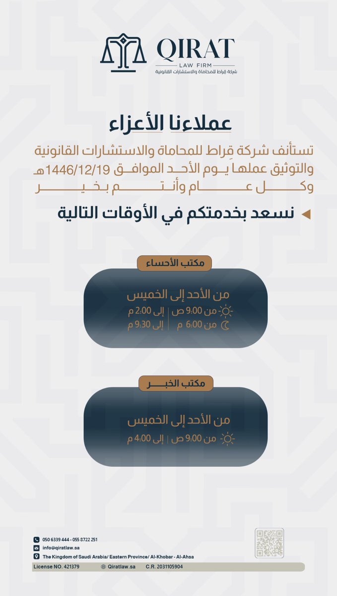 المحامي محمد الحليبي ⚖️ tweet media