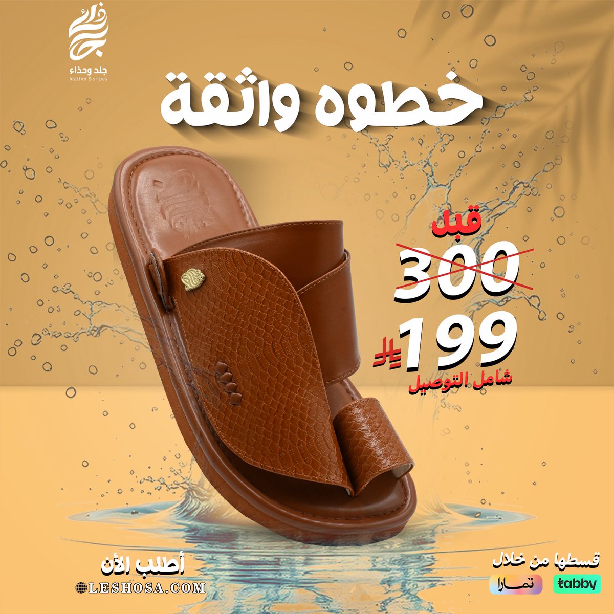 Leshosastore's tweet photo. "لا تفكّر واجد… رجلك تستاهل الزين!"
📲 شوف الكلكشن كامل علي موقعنا:
👉 https://t.co/4aOh8wphuJ 👈 https://t.co/yRX1G55Up7
