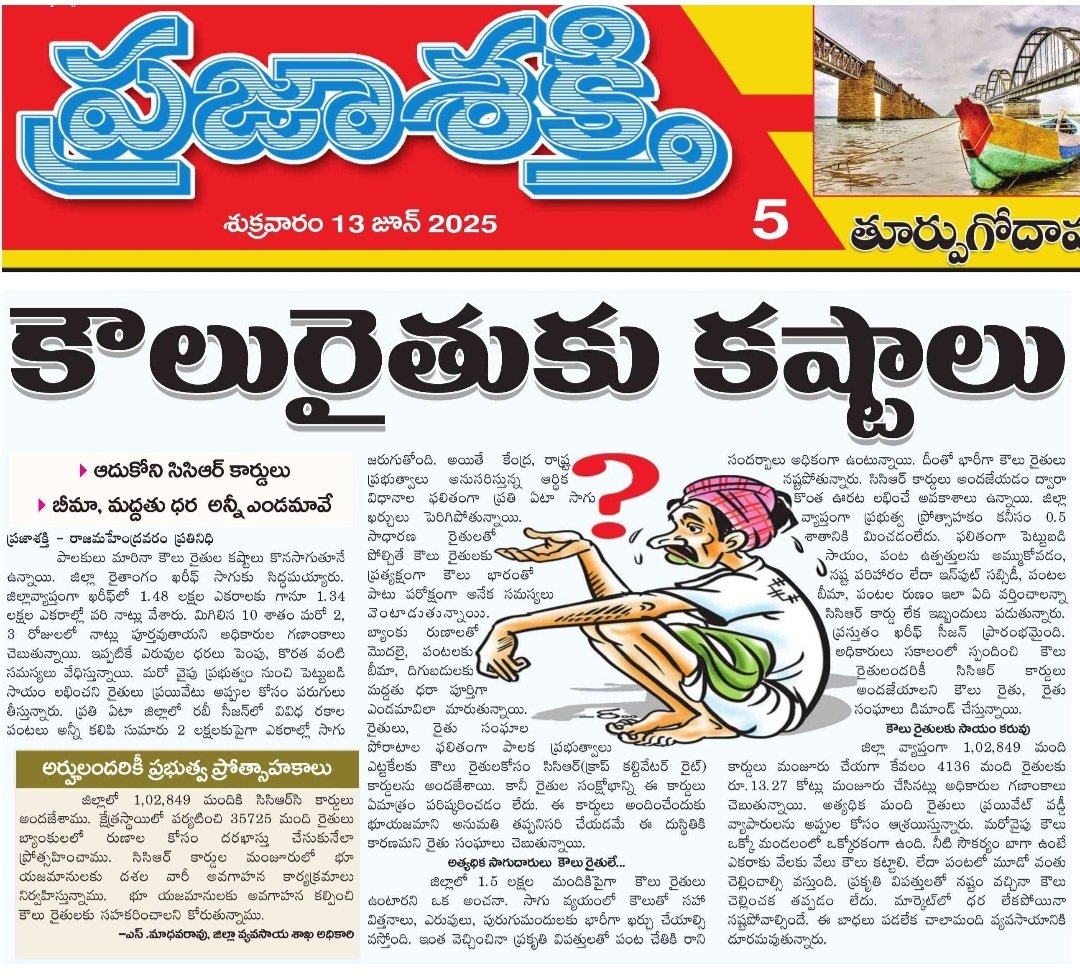 AndhraXpress's tweet photo. రైతుల బాధలు పెడ చెవిన పెట్టిన ప్రభుత్వం
#SaveAPFormers https://t.co/BciX94T2MP