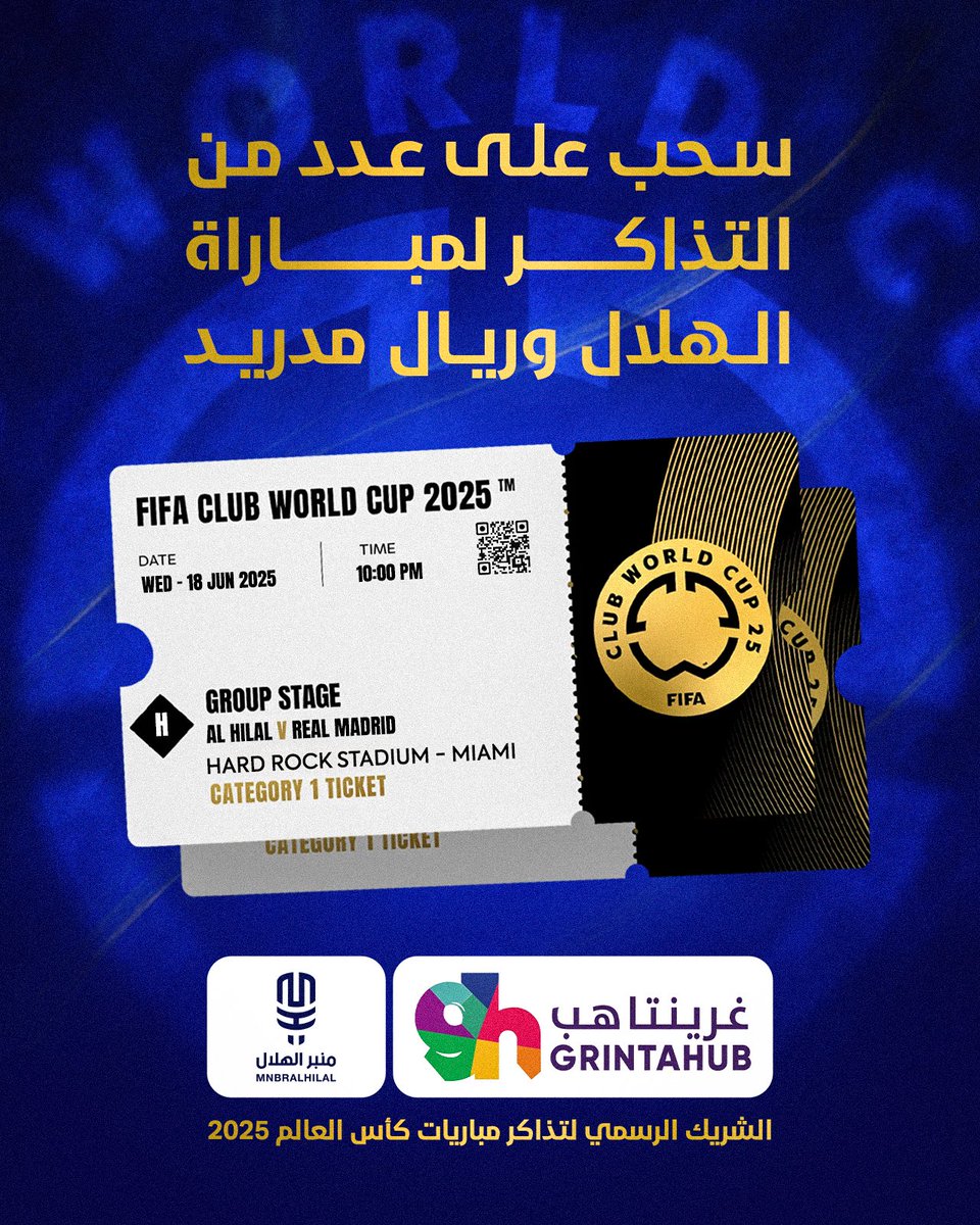 منبر الهلال - Mnbr Alhilal (@mnbralhilal) on Twitter photo حضورك مضمون مع شريك النجاح 💙
سحب على عدد من التذاكر لمباراة الهلال وريال مدريد مقدمة من الشريك الرسمي لمنبر الهلال الخاص بتذاكر كأس العالم للأندية <a href="/GrintaHub/">GrintaHub | غرينتاهب</a> 🤩
شروط السحب:
• مُتابعة <a href="/GrintaHub/">GrintaHub | غرينتاهب</a>
• ريتويت للتغريدة
السحب موثّق بالفيديو 👌🏻 حضورك مضمون مع شريك النجاح 💙
سحب على عدد من التذاكر لمباراة الهلال وريال مدريد مقدمة من الشريك الرسمي لمنبر الهلال الخاص بتذاكر كأس العالم للأندية <a href="/GrintaHub/">GrintaHub | غرينتاهب</a> 🤩
شروط السحب:
• مُتابعة <a href="/GrintaHub/">GrintaHub | غرينتاهب</a>
• ريتويت للتغريدة
السحب موثّق بالفيديو 👌🏻