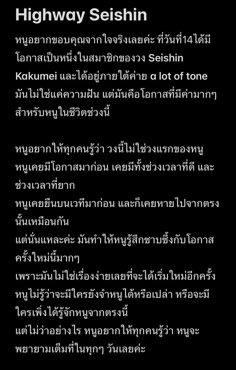 Highway_Seishin's tweet photo. (;_;)
#HighwaySeishinKakumei 
#SeishinKakumei
#ALotOfTone https://t.co/CvQLRM6w6J