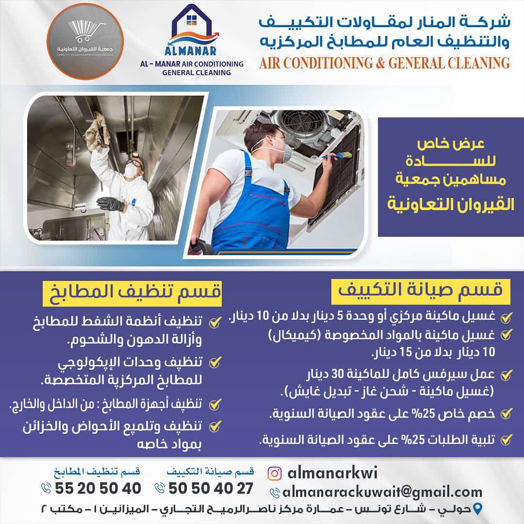 🔹عرض خاص للمساهمين🔹

#جمعية_القيروان