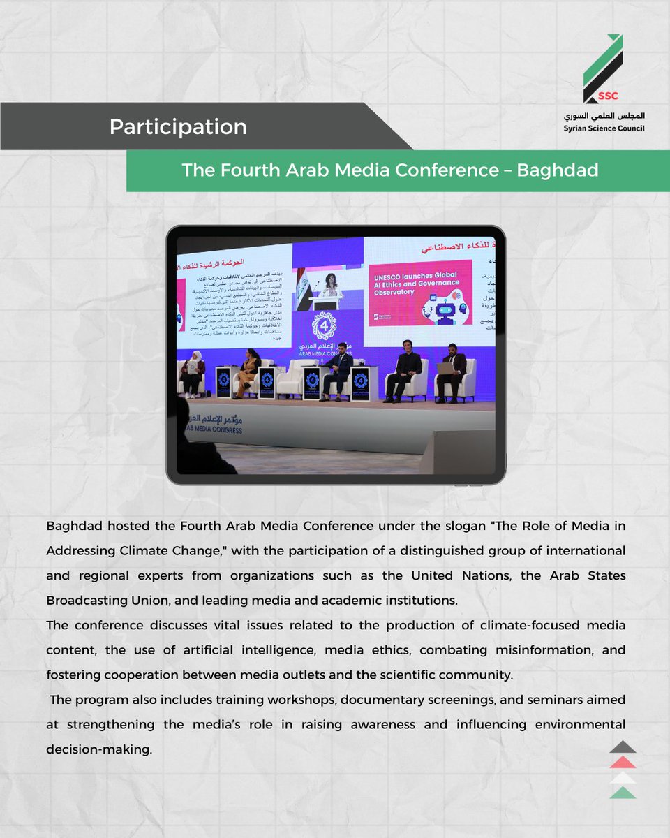 SyrSciCouncil's tweet photo. From Baghdad,at the Fourth Arab Media Conference held under the theme"The Role of Media in Addressing Climate Change", researcher Abdullah Sukkar,a member of the Syrian Science Council, participated to shed light on the role of artificial intelligence in tackling climate issues. https://t.co/nYsMOvgAQA