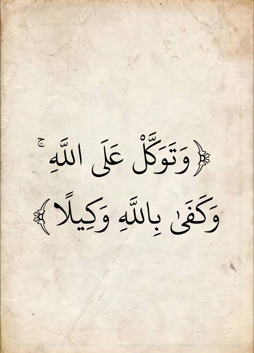 المُصْحَف (@almosahf) on Twitter photo 