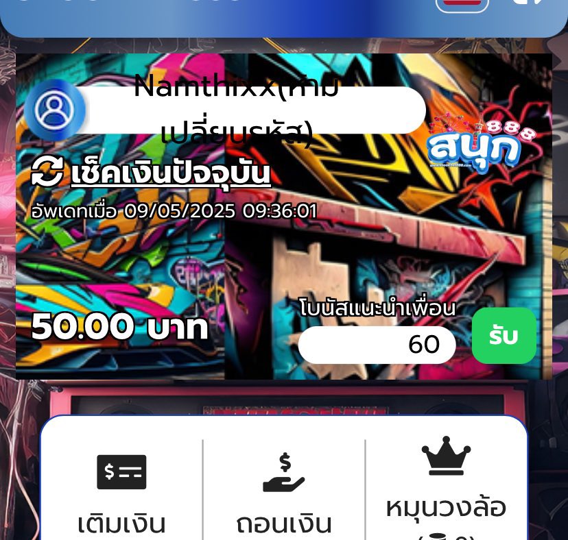 Babymaximm's tweet photo. 🎁เครดิตฟรี 50
✅ทำยอด 500 ถอนได้ 50฿

👉🏻 1 ติดตาม🔔 1 รี♻️ครบ 150 รีลง

คลิก👉🏻 https://t.co/91nGhedna2 https://t.co/qvqc9U6uPI