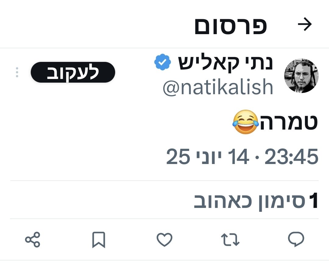 היי <a href="/itamarbengvir/">איתמר בן גביר</a> מה איתו? גם הוא יחגוג במעצר?