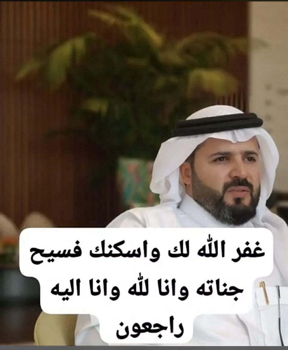 علي ال جلبان (@alialas13651070) on Twitter photo 