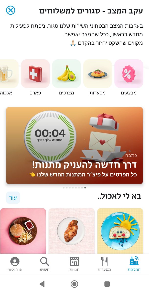 האירנים מרעיבים אותנו