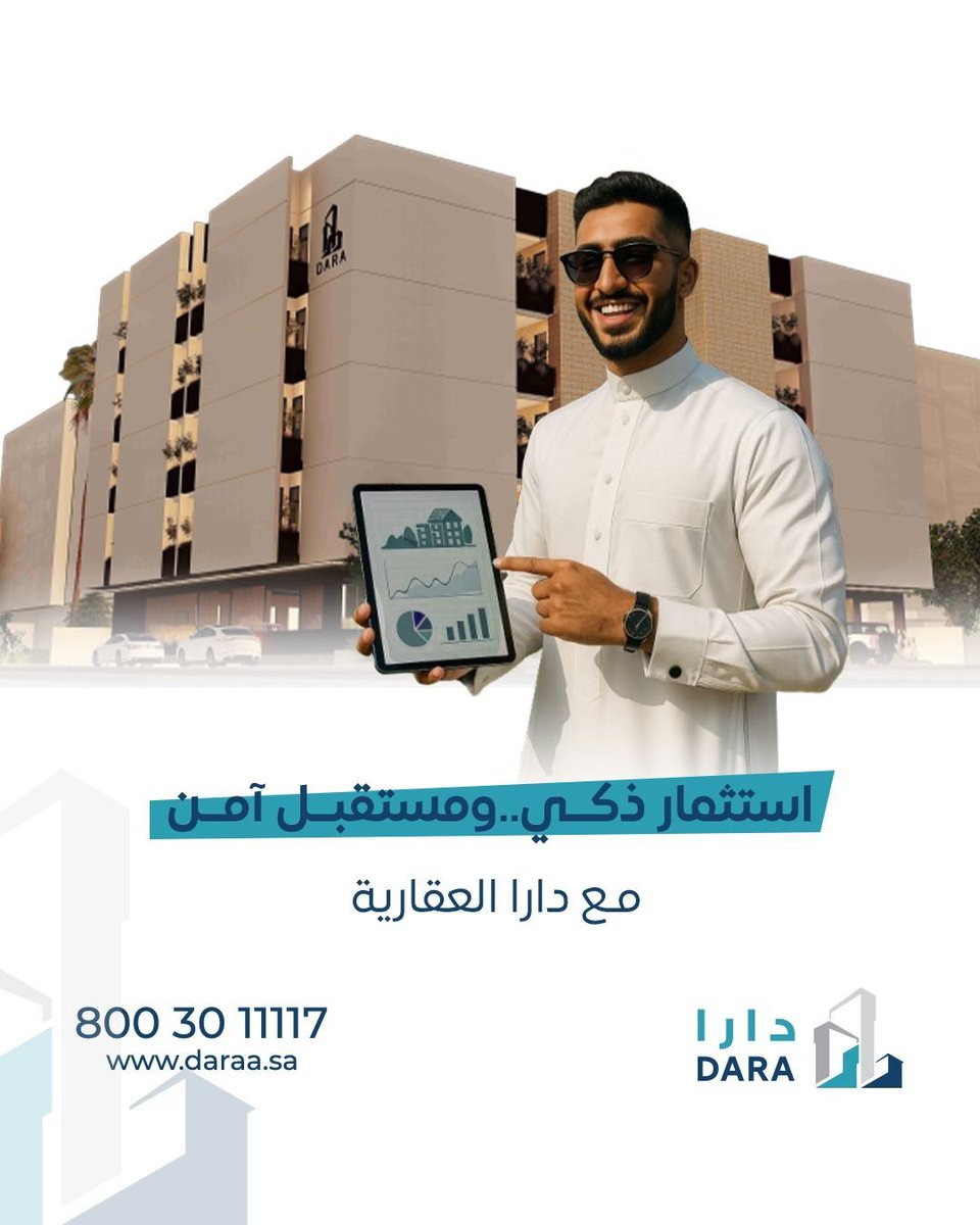 استثمر بذكاء، وخلّ خطوتك الأولى مع دارا العقارية
 مشاريع واعدة، وعوائد مضمونة، وخيارات مصممة لتناسب تطلعاتك.

📞 8003011117
🌐 daraa.sa
#دارا_العقارية #عقارك_الأول #نصائح_عقارية #استثمار_ذكي #مكة #الرياض