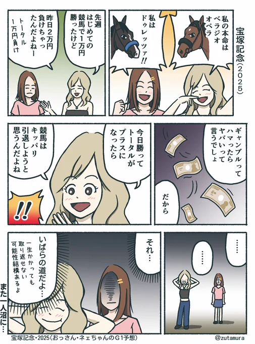 おっさん、ネェちゃんのG1予想
(という名のただの雑談)マンガ

宝塚記念・2025年

べラジオオペラ
ドゥレッツァ 