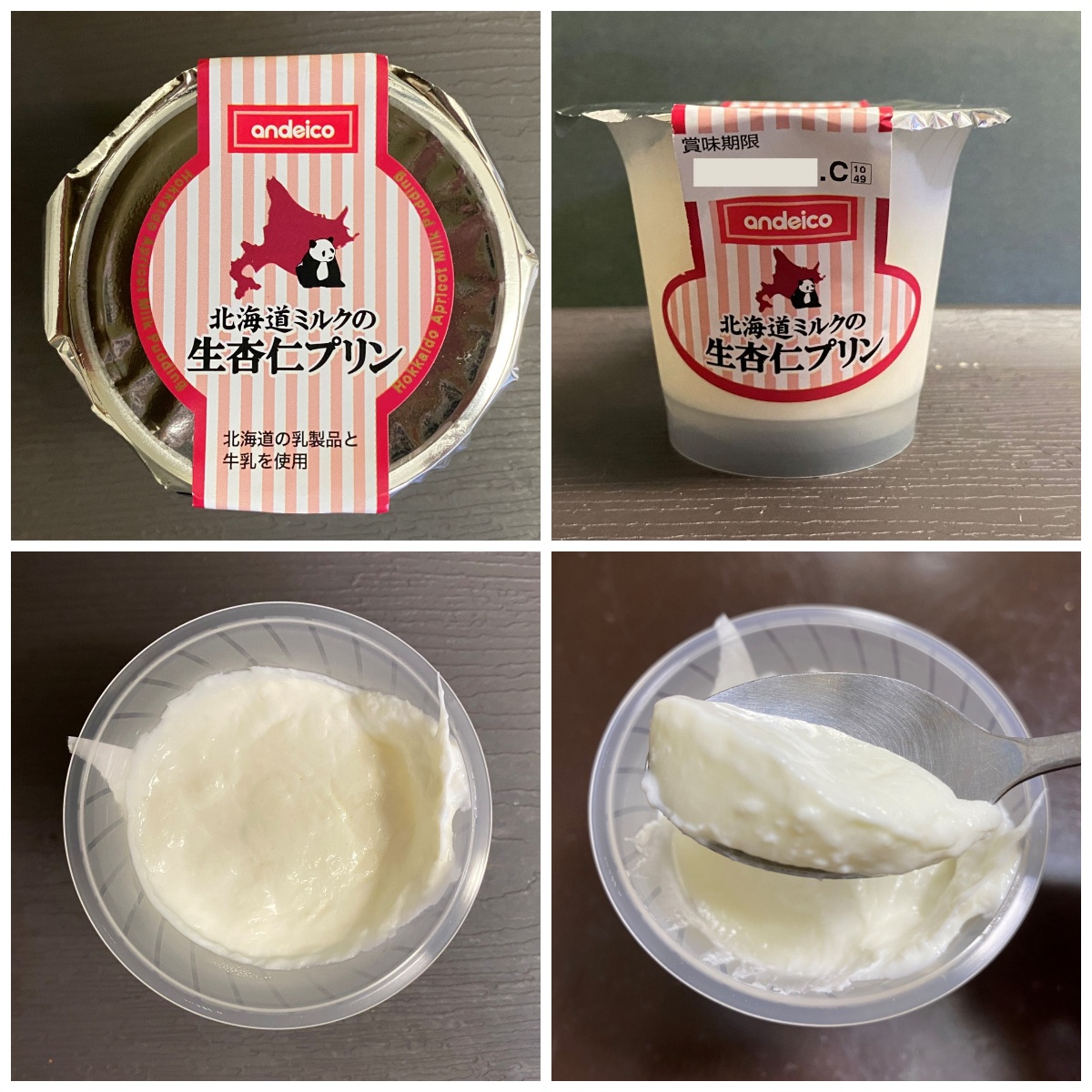 m3fpudding's tweet image. 【#仕事と介護のスキマ時間】
プリンでホッとひと息☕No.265
andeicoの「北海道ミルクの生杏仁プリン」。
濃厚なのにさっぱり。北海道産ミルクのコクと杏仁の香りが絶妙✨
▼6月15日の天気
東京：雨のち曇り（最高29℃／最低22℃・風速5〜6m/s）
京都：雨のち曇り（最高28℃／最低23℃・風速2〜3m/s）