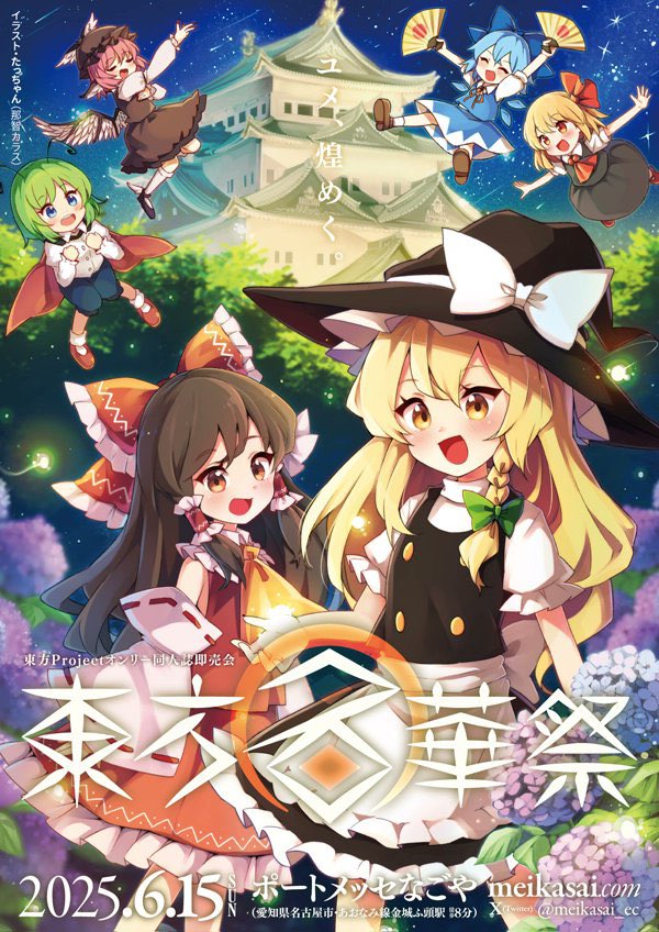 hono_piii's tweet image. おはほのぴ☀️

今日は名古屋に行って #名華祭 に参加します⛩
📍ポートメッセなごや
【CrazyBeats】K03.04
(ユーロビートアレンジCD売ってます！)
【SUNHORIC】G17.18
(Tシャツを18種類売ってます！)
どちらかには基本おります🫡全品1000円！
詳細→ meikasai.com

いってきまーす！🚄