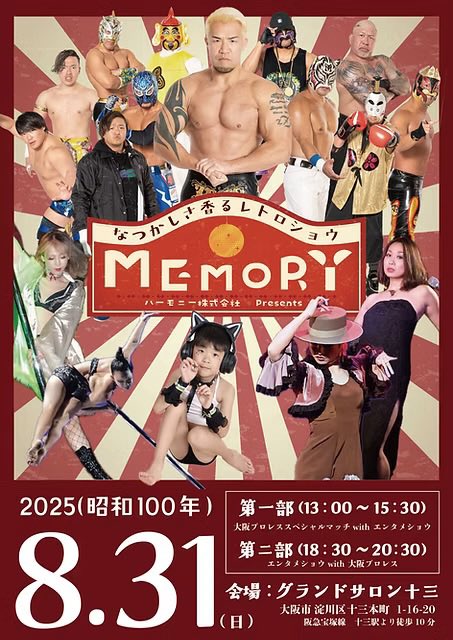 6/15 COOL JAPAN PARK OSAKA TTホール大会当日情報】 日時：6月15日