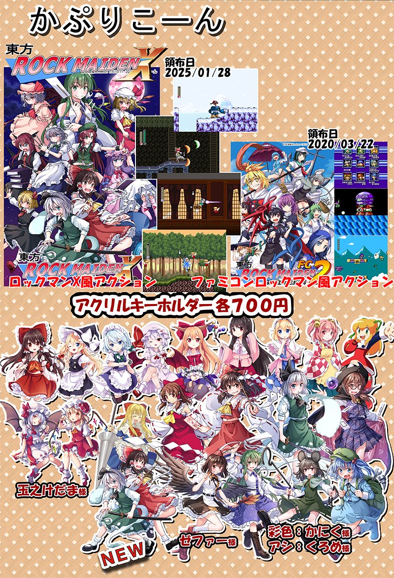 airataso's tweet image. 名華祭19(かぷりこーん/J20)のお品書きです。東方ROCK MAIDEN Xと旧作ゲーム、アクキーを持っていきます。
よろしくお願いします
#東方名華祭 #名華祭