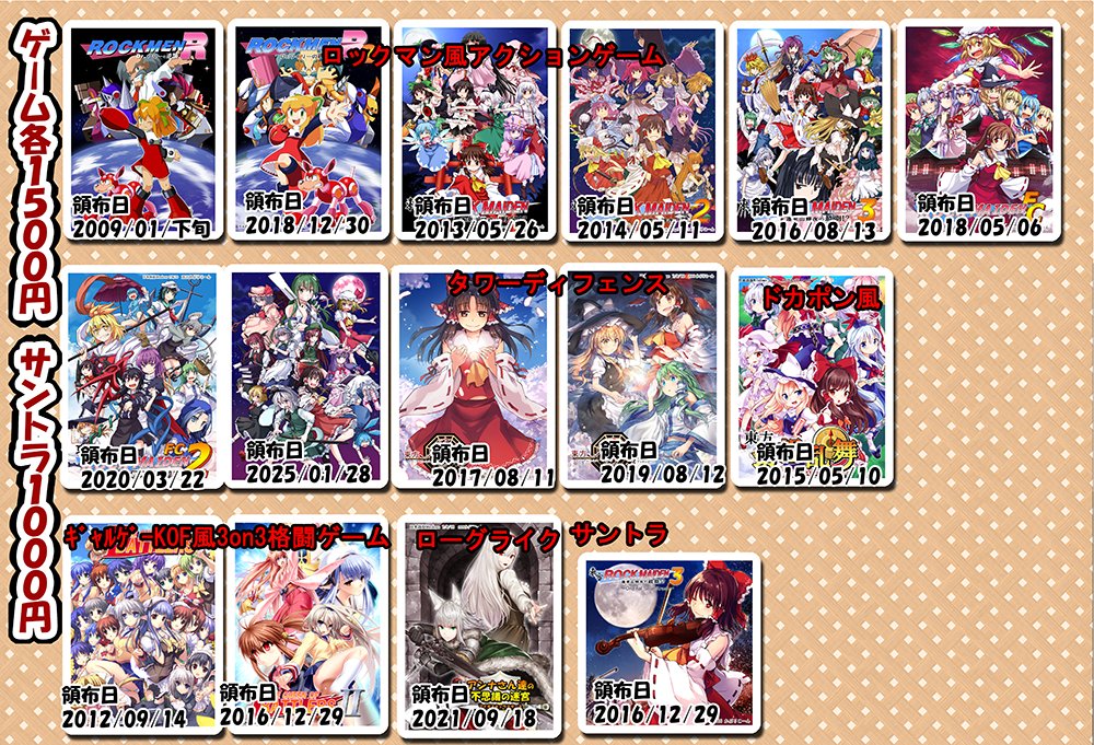 airataso's tweet image. 名華祭19(かぷりこーん/J20)のお品書きです。東方ROCK MAIDEN Xと旧作ゲーム、アクキーを持っていきます。
よろしくお願いします
#東方名華祭 #名華祭