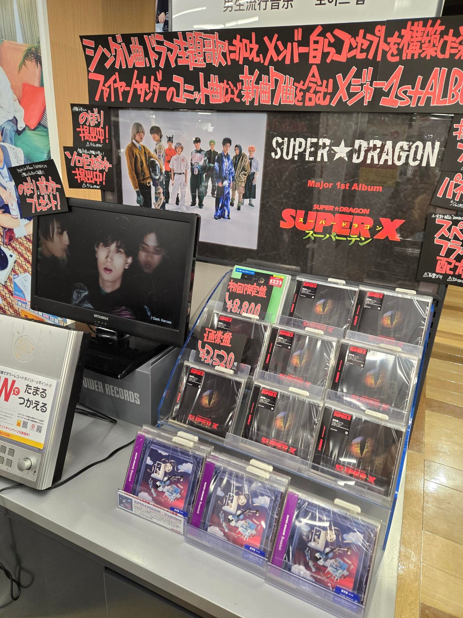 SUPER☆DRAGON スパドラ 伊藤壮吾 サイン レシート 原紙 タワレコ