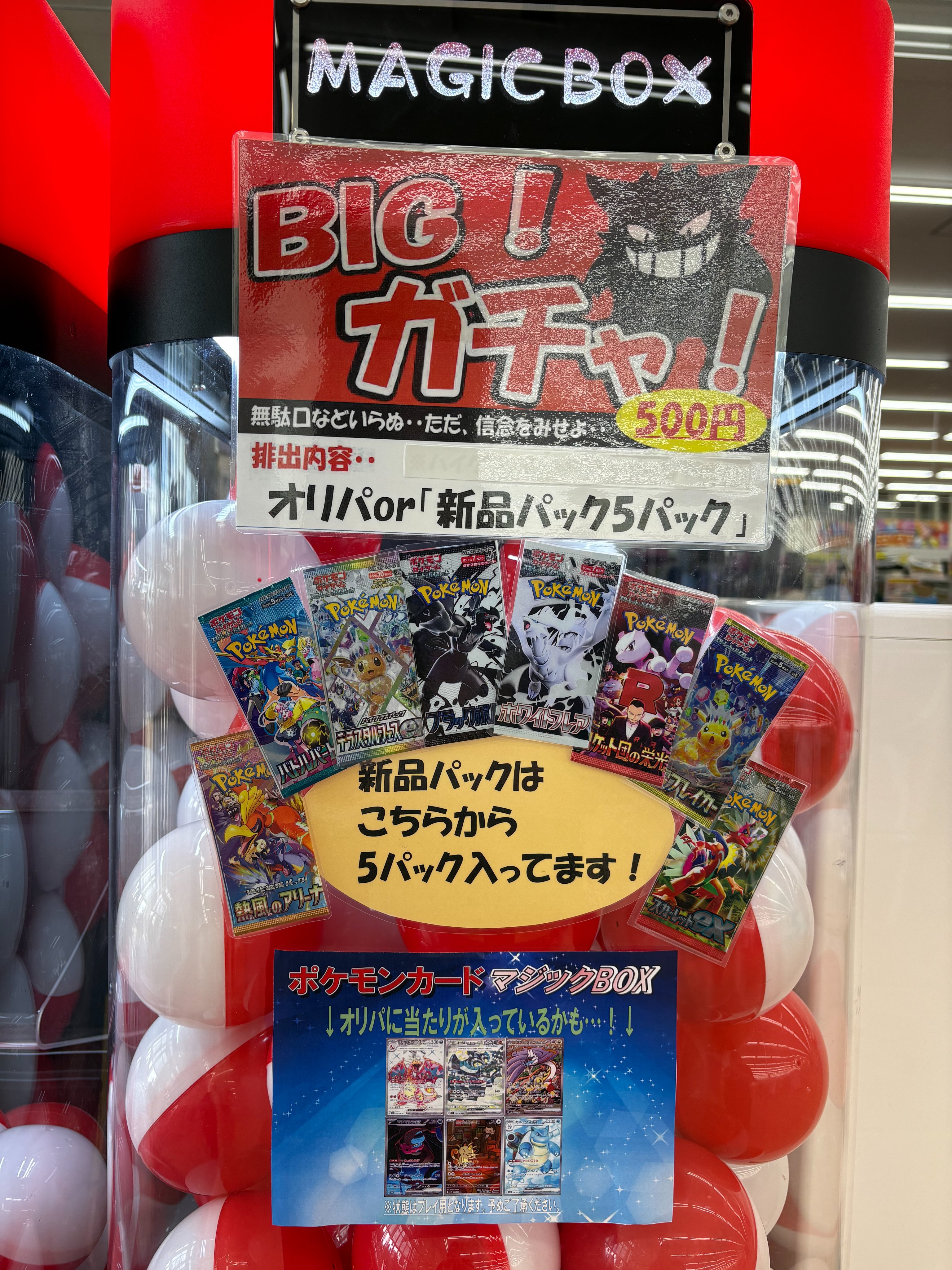 ブロッコリートレカアイテムくじがオンラインで登場！！ ｜ Z/X