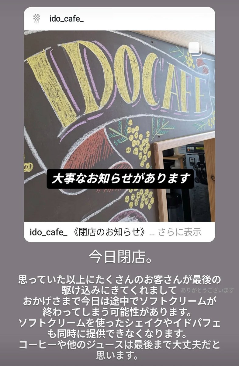 IOcafe's tweet photo. 2025年6月15日。イドカフェやってます。全然投稿できなくなって久しいですが、今日がイドカフェ閉店日です。
今日は途中でソフトクリームが終わってしまう可能性もあります。夜は音楽の話題で盛り上がる会もありますので遅くまでやってます。コーヒー、ジュースありますのでお立ち寄りください https://t.co/BHCVE377ST